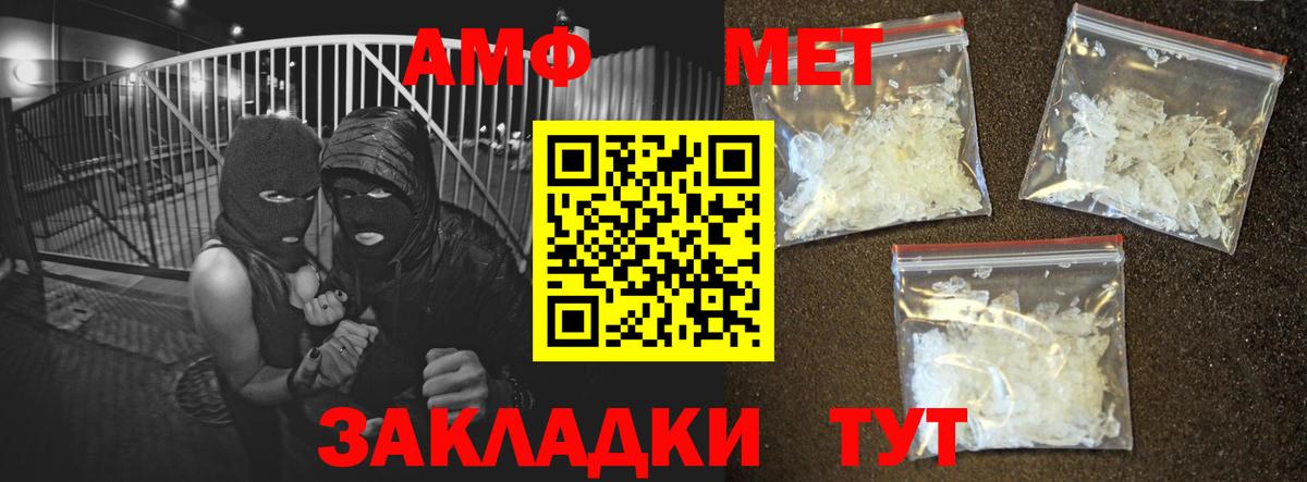 АМФ Розовый Вязники