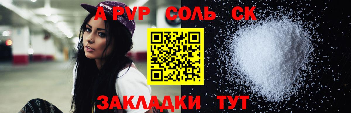 Alpha-PVP VHQ  Alpha-PVP VHQ  Alpha-PVP  Вход с VPN  Вязники  Альфа ПВП СК КРИС 