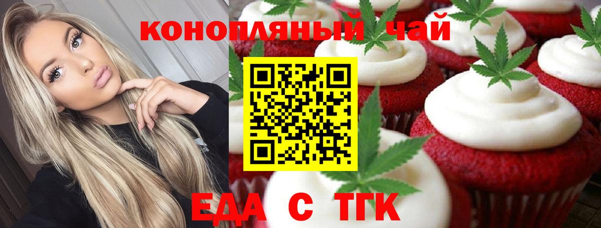 Вязники  Еда ТГК конопля  Вход с VPN 