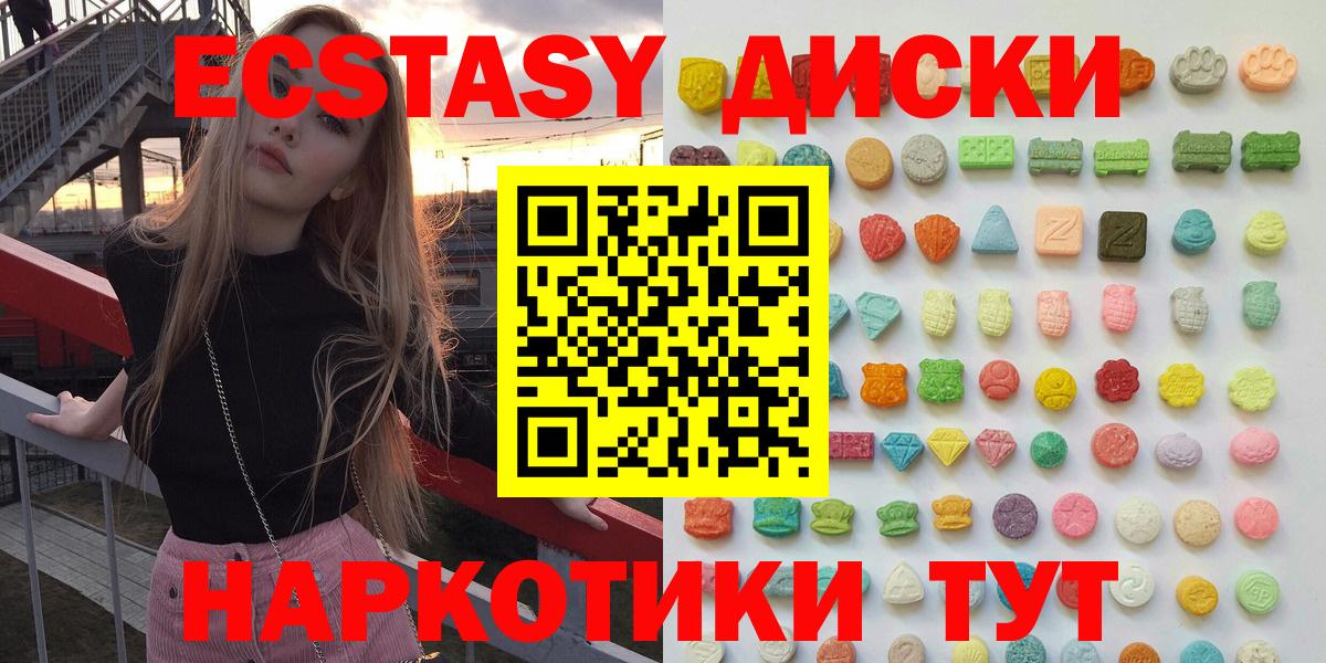 ЭКСТАЗИ ешки  Вход с VPN  Ecstasy  Вязники 