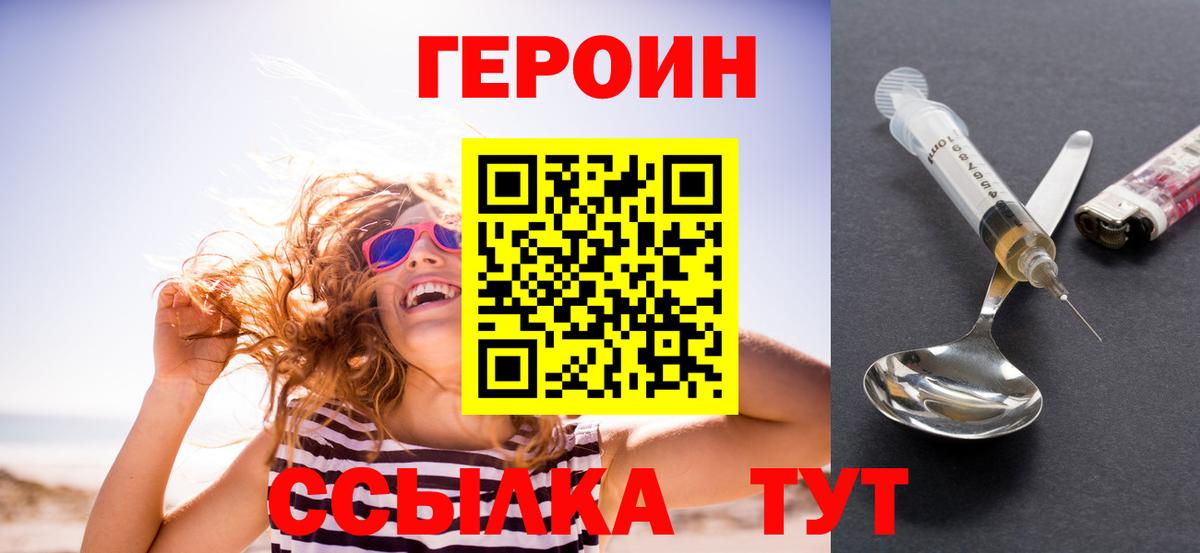 Героин VHQ Вязники