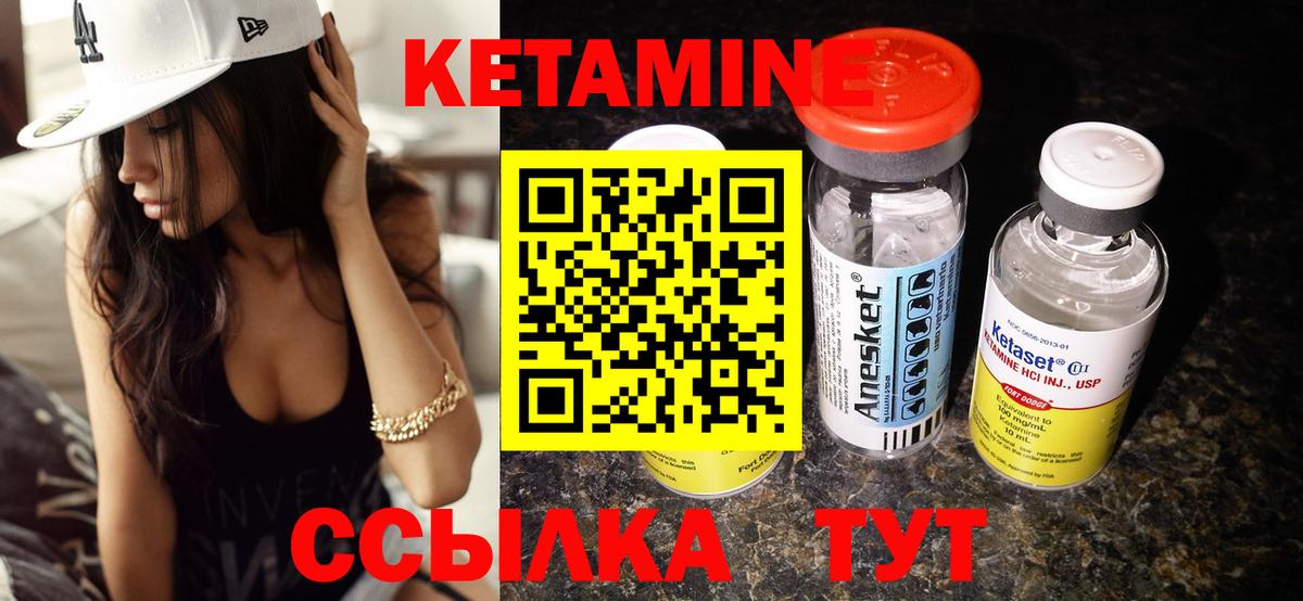 Кетамин VHQ  Вход с VPN  КЕТАМИН VHQ  Вязники 