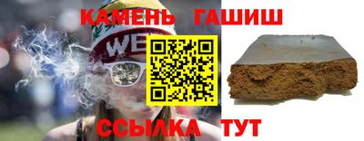 синтетический гашиш Можга