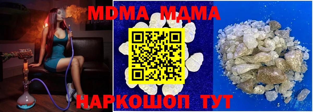MDMA кристаллы Вязники