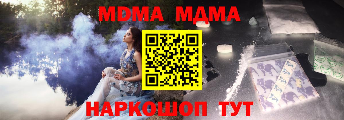 Вязники  MDMA VHQ  MDMA Molly  Вход с VPN 