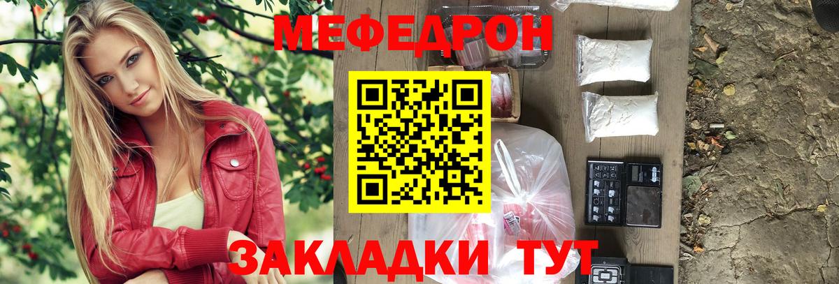 МЕФ  МЯУ-МЯУ  Вязники  Вход с VPN  МЕФ 4 MMC 