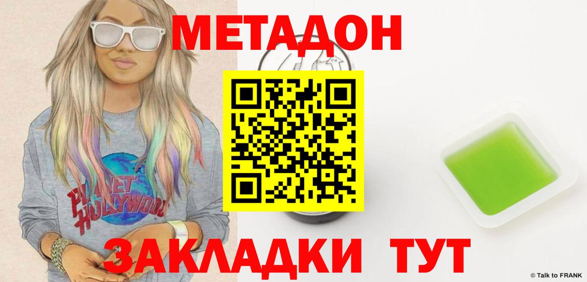 МЕТАДОН мёд Вязники