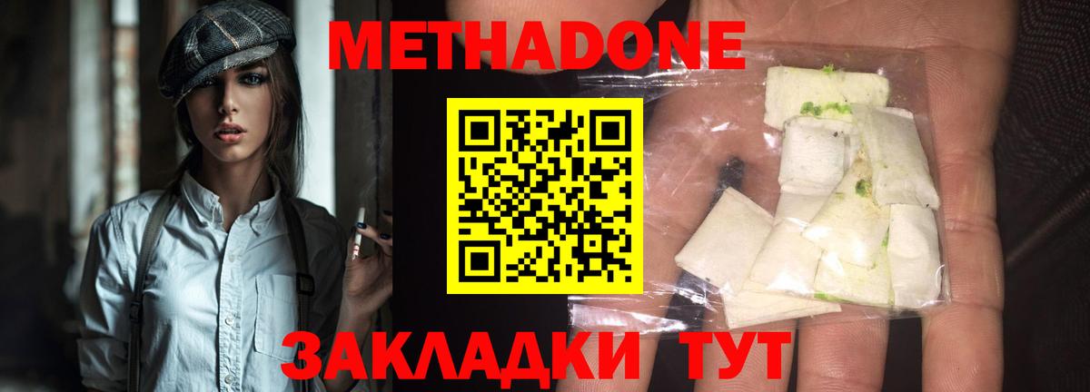 МЕГА зеркало  Вход с VPN  Вязники  Метадон methadone  Метадон methadone 