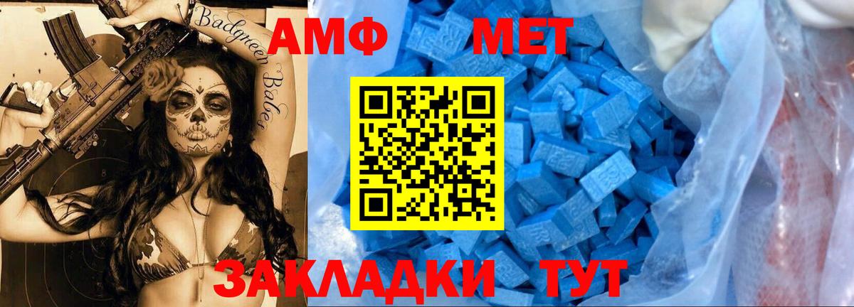 Первитин Декстрометамфетамин 99.9%  Вход с VPN  Вязники 