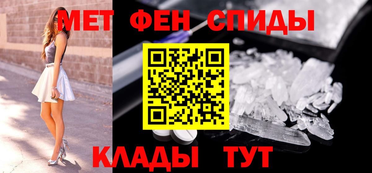 МЕТАМФЕТАМИН мет Вязники