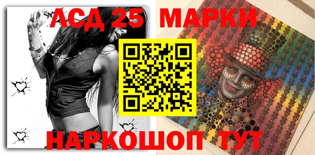 Марки 25I-NBOMe 1,8мг Вязники