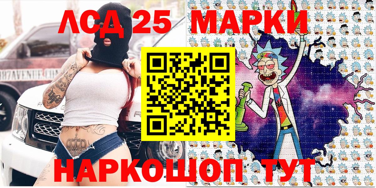 Марки 25I-NBOMe 1,8мг  Марки 25I-NBOMe 1,8мг  Вход с VPN  Наркотические марки  Вязники 