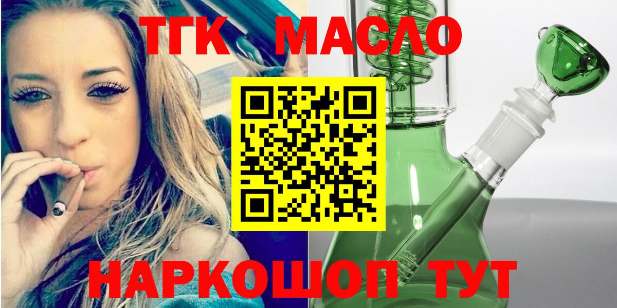 Дистиллят ТГК вейп с тгк Вязники