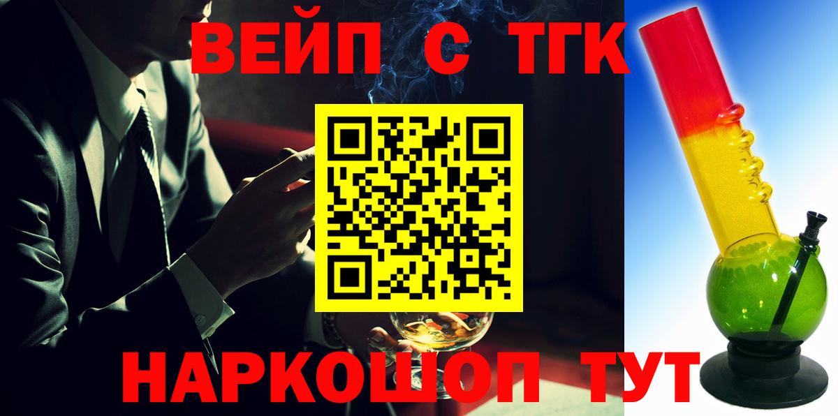 Вязники  ТГК вейп с тгк  Вход с VPN 