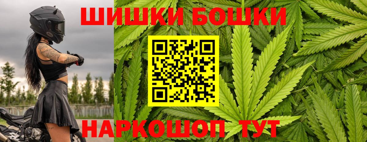 Бошки Шишки сатива Вязники